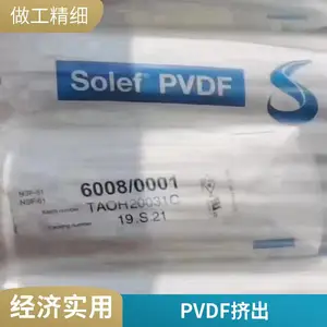 法国苏威 PVDF 21508 0001 涂敷级 聚偏氟乙烯 耐磨 耐高温 航空材料