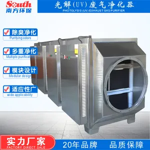 光氧催化除臭除味净化器 工厂企业车间等离子光解除臭废气治理设备