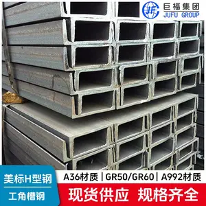 出口文莱美标槽钢C15x50规格槽钢化学成分 出口乌干达A36美标槽钢