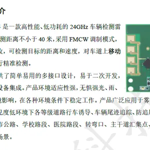雾灯诱导，车辆检测USRR245