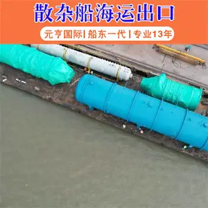 张家港/青岛到Dar es salaam坦赞尼亚散杂货船海运物流代理底价收货