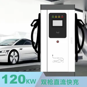 直流120KW双枪充电桩
