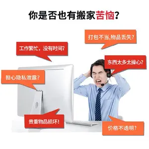 宝山区正规搬家公司电话