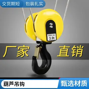 起重机吊钩吨卡扣加厚电动葫芦吊 钩安全防脱安全防脱钩保险卡