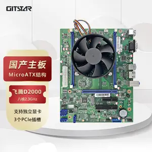 国产飞腾D2000八核MATX台式机电脑主板 信创GM9-2002 整机直发