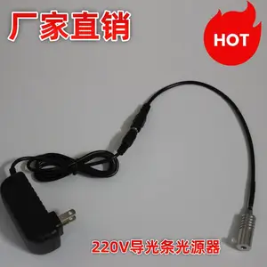 220V1.5W导光条光源/导光光纤/光导纤维丝/通体光纤光源器