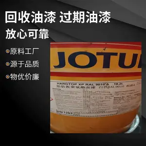 江苏地区回收库存硬脂酸 过期硬脂酸 不限包装 不限品牌 均可回收