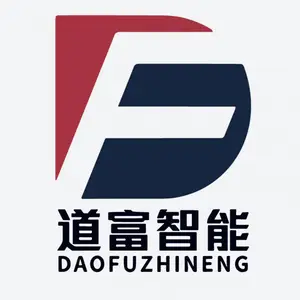 山东道富智能装备有限公司