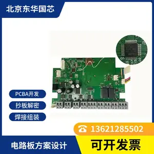 单片机方案开发定制 STM32系列单片机编程 PCB抄板 嵌入式程序开发