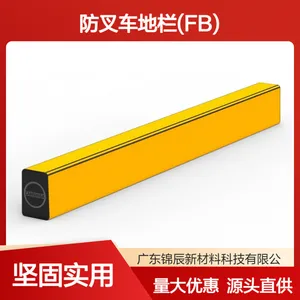 锦辰 源头厂家 防叉车地栏 仓库底部防撞防护设施 仓储专用