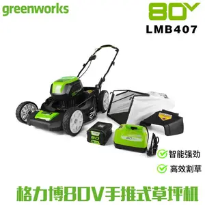 格力博80v草坪机无锂专业割草机电安全环保LMB407