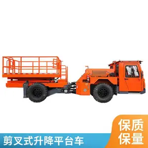 定制矿用剪叉式升降平台车 井下高空作业专用升降设备鑫通机械