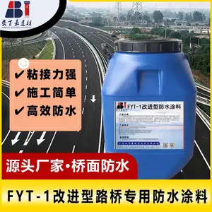 安百嘉FYT-1改进型路桥防水涂料执行标准和验收要求