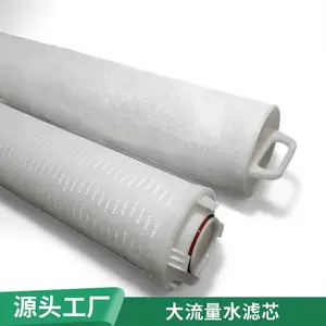 泓净 40寸 20μm 钢铁厂浊环水大流量滤芯