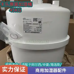 卡乐加湿桶BLCT4C00W0 BLCT4D00W2 组合式空调机组加湿段