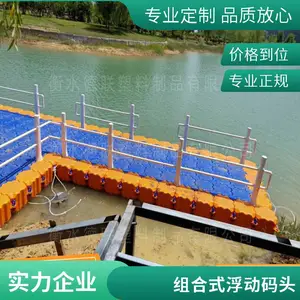 摩托艇泊位专用塑料浮筒水上平台浮动码头批发零售***
