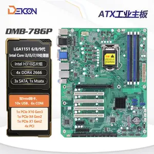 德控DMB-786P工控机主板 工业大母板 工控主板 6/8/9代主板