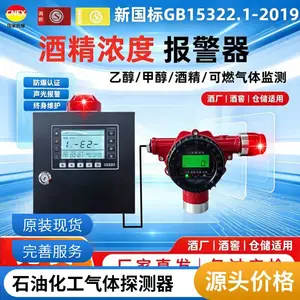 可燃有毒有害浓度探测器便携式工业气体检测仪报警器双消防认证厂家现货