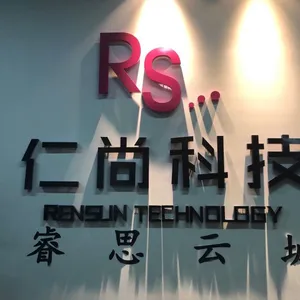 深圳市睿思云城互联网科技有限公司
