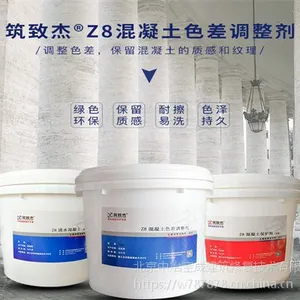 遇到混凝土色差你是怎么修复的