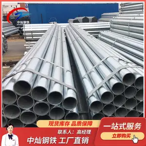 山东临沂 镀锌带钢管 热镀锌焊管 6m定尺镀锌管