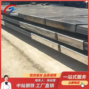 ̩�������忪ƽ���� SPCC������� ��е������ ����������