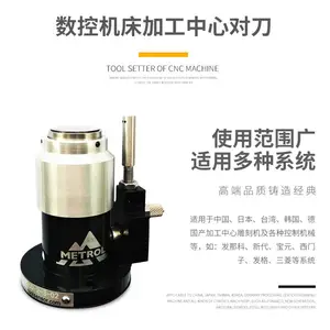 销售江苏TM26D日本美德龙美得龙metrol对刀仪-测量速度快精度高
