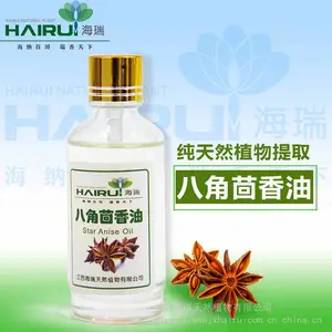 海瑞蒸馏hR-3004八角茴香油品质好价格优用于食品调香改善风味口感