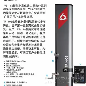 ��ʿTRIMOSV3-400/700һά���������Բ���� 2D������
