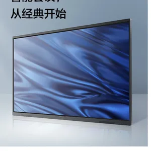MAXHUB���ܻ���ƽ�� ȫ�����V5***��ȫ�ߴ紥������ʽ���Ӱװ�Զ����Ƶ����ϵͳһ��� 86Ӣ��