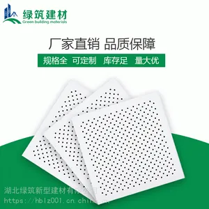 江西穿孔硅酸钙板 绿筑穿孔硅酸钙板应用