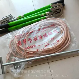 【力腾】高压短路接地线-室内高压接地线-室内螺旋接地线-配2节3米双簧卡口接地棒3根