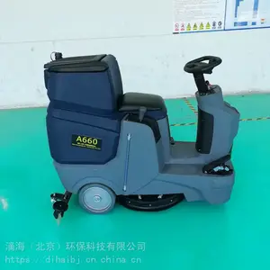 滴海 保定市 电动洗地车 全自动洗地机定制