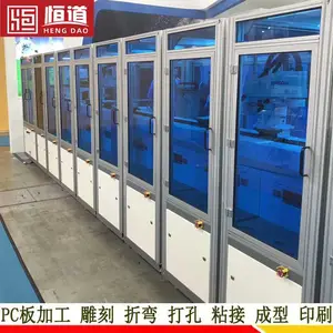供应机械设备透明防护罩