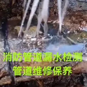���˹ܵ�©ˮ���ά�� ȷ��©��