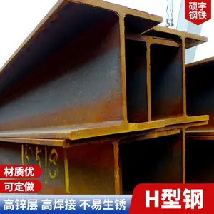 框架用抗弯能力强风割H型钢 镀锌低合金工字钢加工
