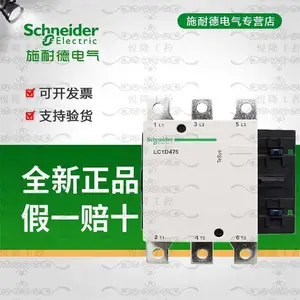 施耐德交流接触器LC1D245M7C 220V 110 380V 245A F7C Q7C 5C