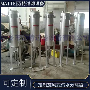 供应 MQF-200 汽水分离器 迈特旋风式气水分离器