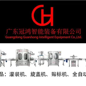 广东冠鸿智能装备有限公司