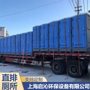方便移动 直排厕所出售 火车站临时卫生间 美化环境