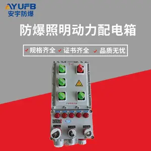 防爆插座箱 铝合金 壁挂式 63A带漏电保断路器4P-配套插头插座IP65