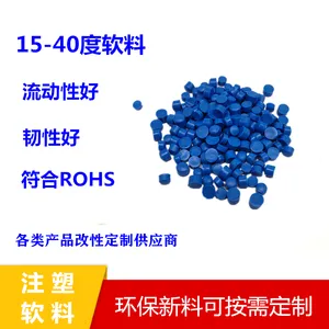 硬质PVC颗粒聚氯乙烯注塑挤出高抗冲高流动
