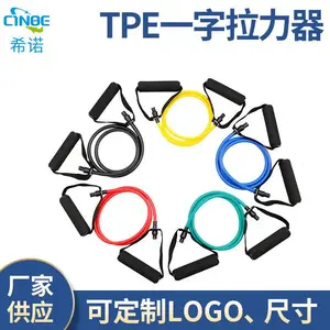 TPE一字形拉力器 健美扩胸瑜伽拉力绳 乳胶弹力带训练带厂家现货