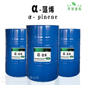 98%含量 左旋α蒎烯 CAS7785-26-4 甲位蒎烯 alpha蒎烯