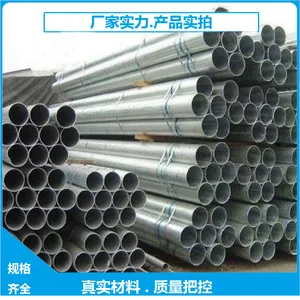 镀锌管 材质Q235 规格齐全 结构制管 热镀锌钢管***榜