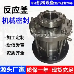 机械密封件 搪瓷反应釜配件机械密封件现货212/221/2009型 密封件