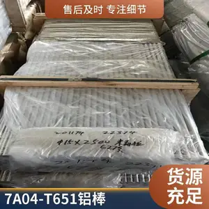 7A04-T6������3.0-300mm����ʵ��Ӳ���Ͻ�� ������ԲƬ