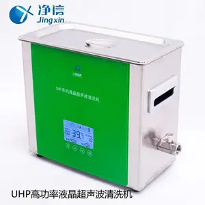 XM-5200UHP智能高功率液晶超声波清洗机金银工业五金行业药厂实验室器械清洗
