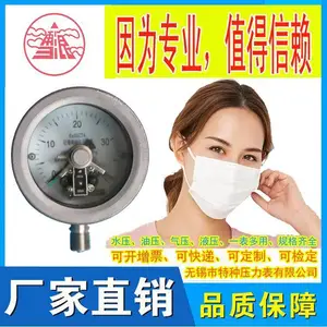 雪浪特种仪表 防爆电接点压力表100mm径向安装铝壳不锈钢接口