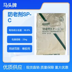 华南地区 力大专业销售优质防老剂SP-C 稳定剂 耐热性